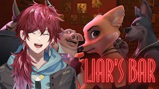 【Liar's Bar】VS視聴者と命を賭けた究極の心理戦【ローレン・イロアス/にじさんじ】