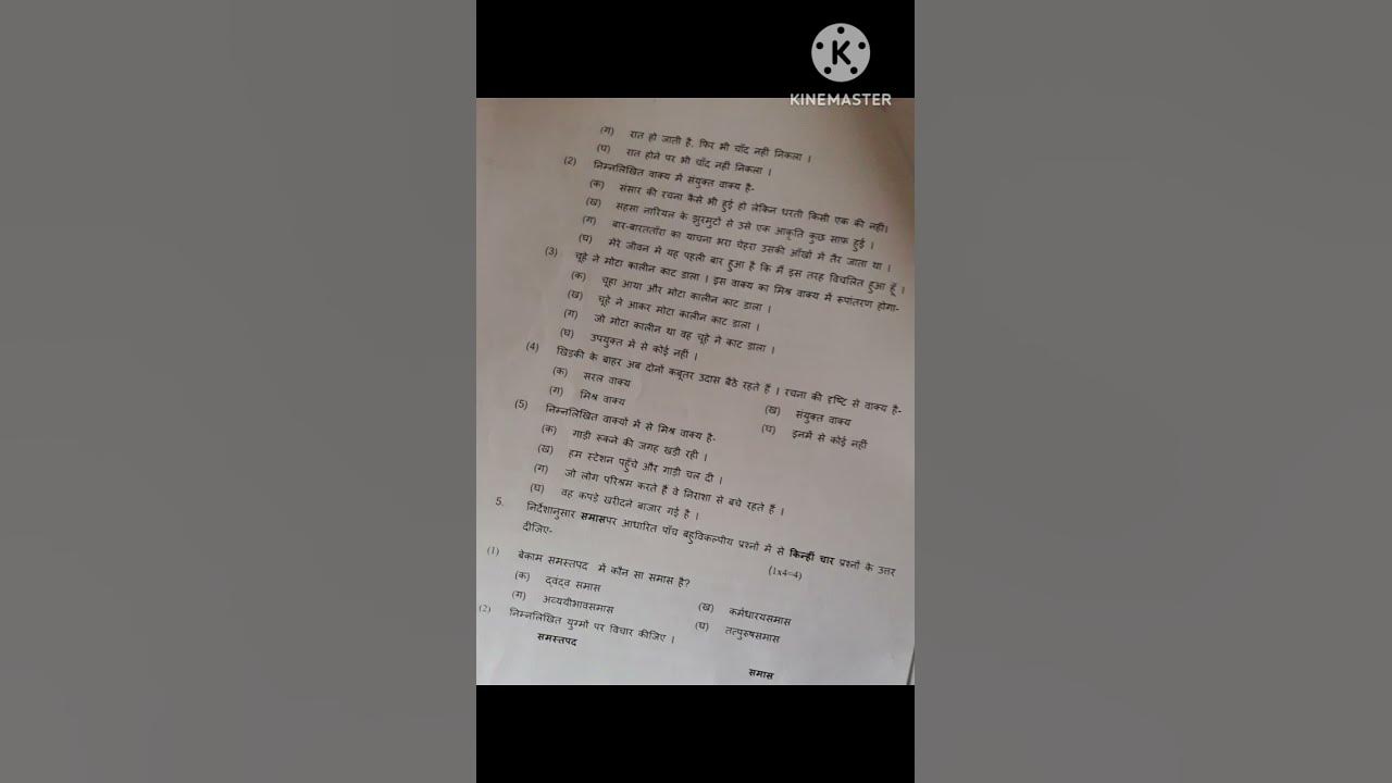 Sahodaya Preboard question paper of Hindi course B 2023 for practice