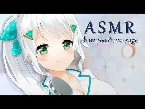 【睡眠導入ASMR】超リアルなシャンプーと安眠マッサージ♪shampoo＆massage【vtuberヒヅキミウ】