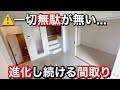 【変わった間取り】どう使うかはあなた次第!収納豊富な物件登場!