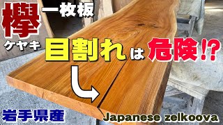 ENJYU オイル仕上げ mqdefault.jpg