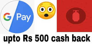 Google pay loot offer .google pay Hp gas scratch card offer