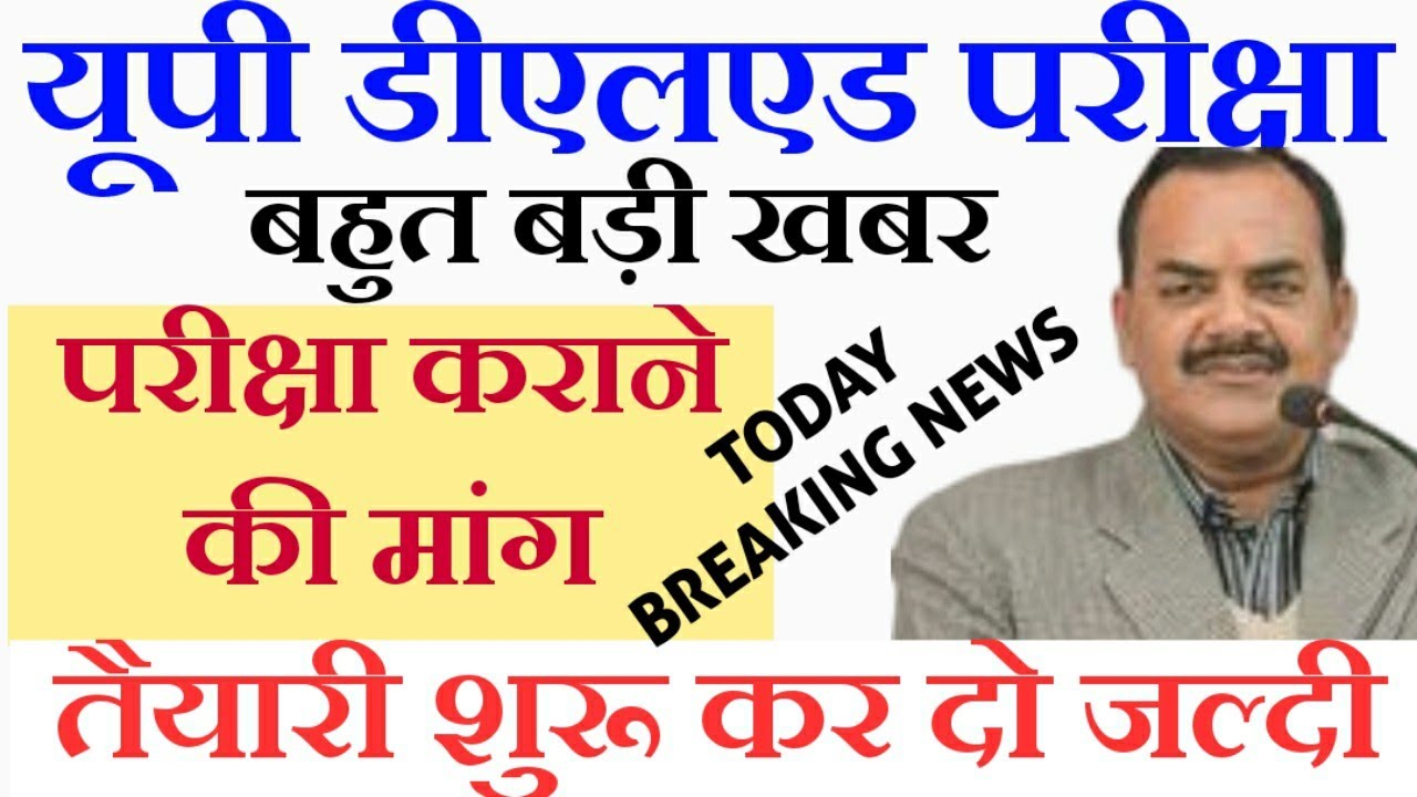 UP DELED 1ST SEMESTER EXAM DATE 2020,UP DELED EXAM DATE 1ST SEMESTER,UP DELED date