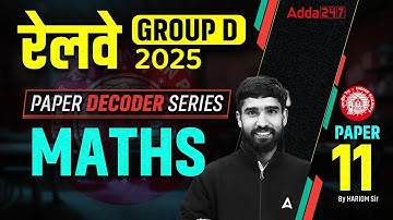 RRB Group D Maths Classes 2025 | RRB Group D Maths Practice Set 11 | Group D Maths By Hariom Sir