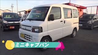 平成22年　ミニキャブバン　カーショップ杉作