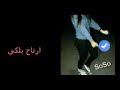 ما ريد اعاشر ناس راح اقلل ناسي مقصوووده 