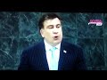 Саакашвили про чеченцев