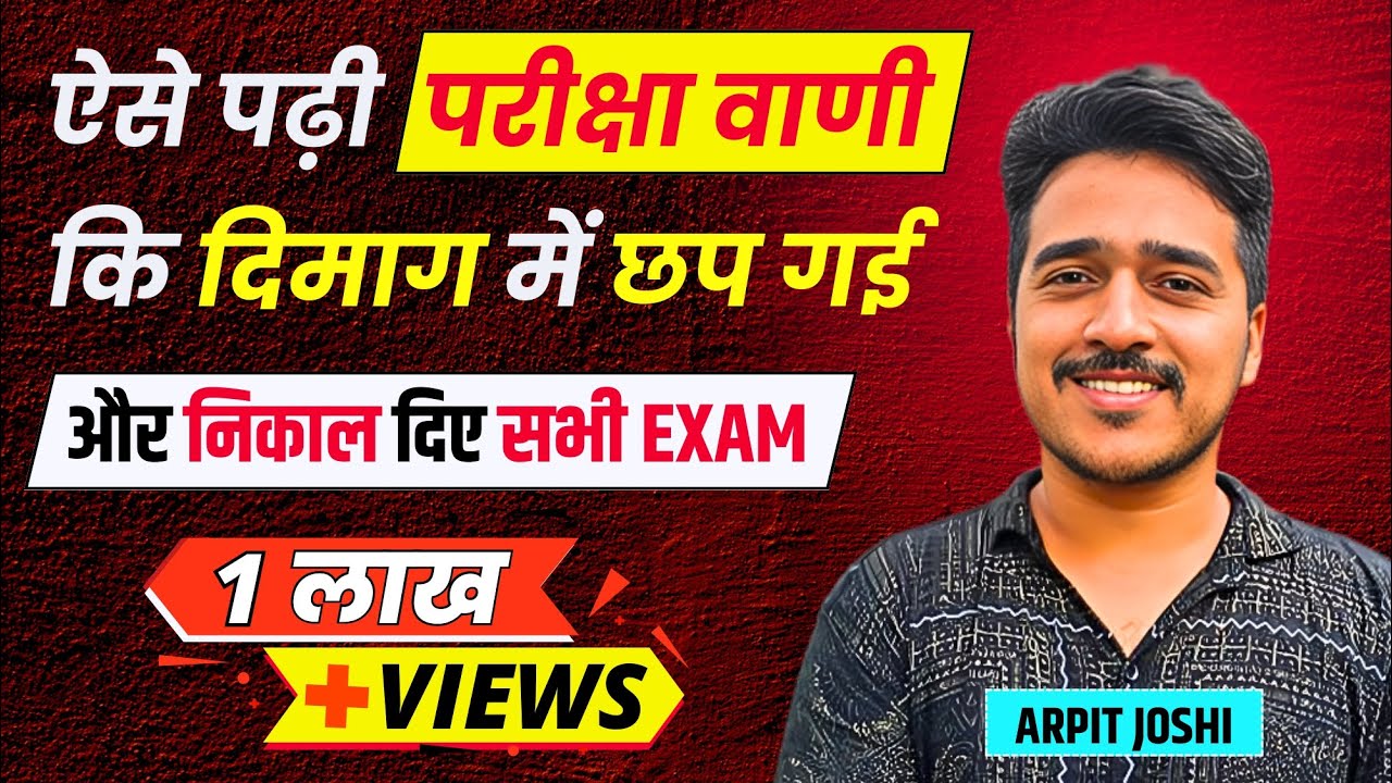 UKSSSC Topper Interview | ऐसे पढ़ी परीक्षा वाणी कि दिमाग में छप गई और निकाल दिए सारे EXAM