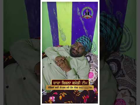 CHACHA BISHNA || NAR SAB  || GINDU KHAENT -2026