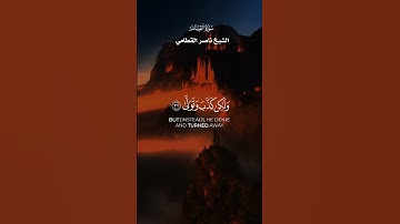 إِلَىٰ رَبِّكَ يَوْمَئِذٍ الْمَسَاقُ _ تلاوة مبكية من سورة القيامة _ الشيخ ناصر القطامي