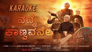 Nanna Kaanvavane || Karaoke || Fr.Berchmans ||