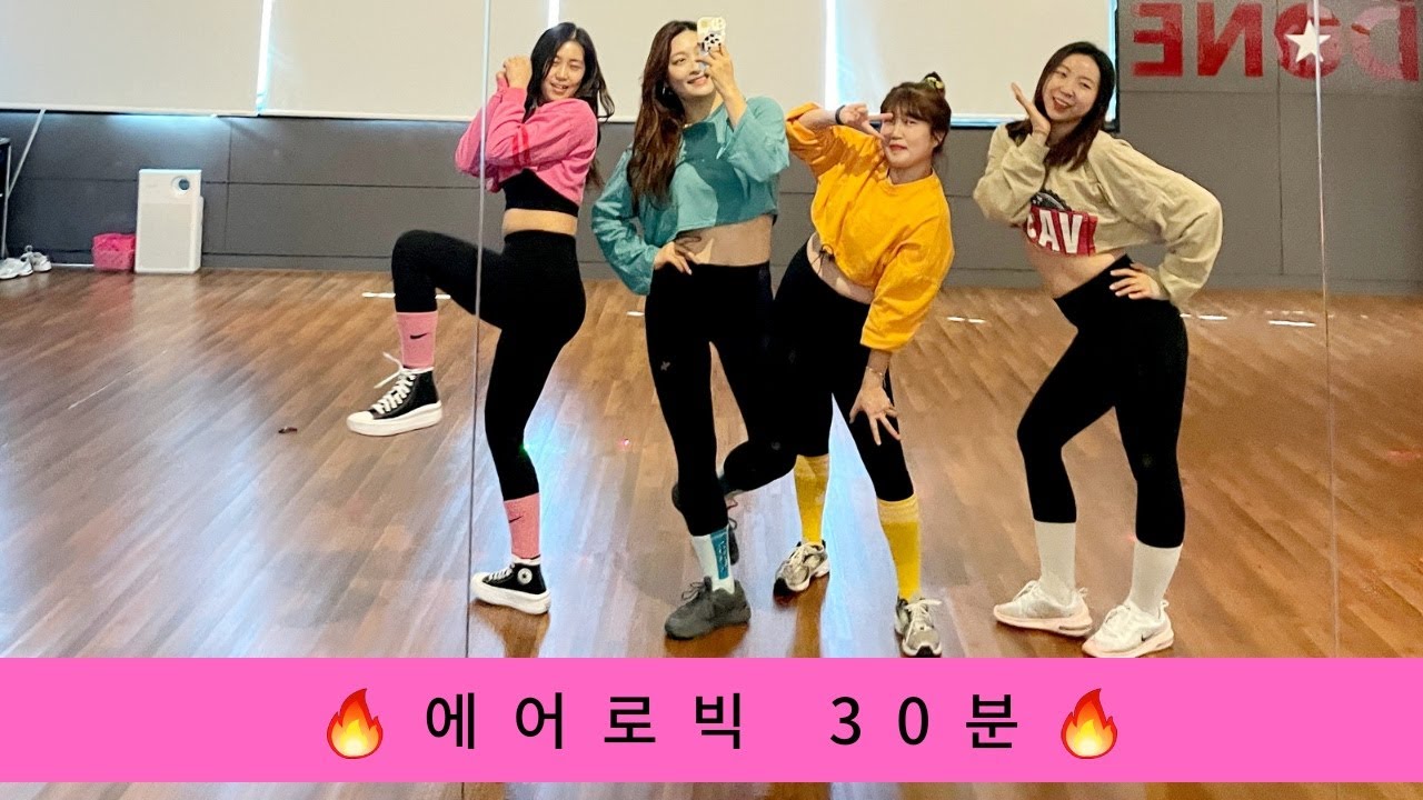 에나의 댄스 에어로빅 즐기기 Part.4💕 이은미님 요청영상|풀에어로빅|다이어트댄스|댄스에어로빅|Diet Dance|Dance Workout|파워댄스|댄스홈트|홈트레이닝|칼로리폭파