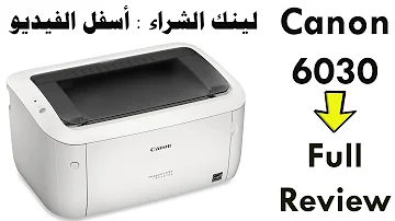 ØªØ­Ù…ÙŠÙ„ ØªØ¹Ø±ÙŠÙ Ø·Ø§Ø¨Ø¹Ø© ÙƒØ§Ù†ÙˆÙ† Lbp6030b