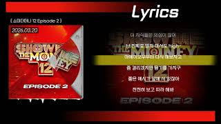 MILLI - 아에이오우 (AEIOU) (Feat. 로꼬) (Prod. by GRAY) 가사(lyrics)