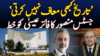 Justice Mansoor Ali Shah&rsquo;s Letter to Chief Justice Qazi Faez Isa - Aaj News