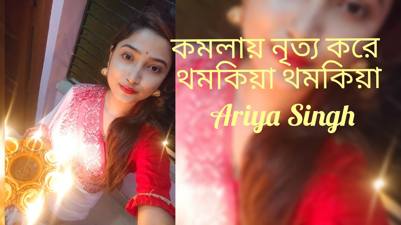 KOMOLA | Ariya Singh | Bengali Folk Song | Dance | Music Video 2021