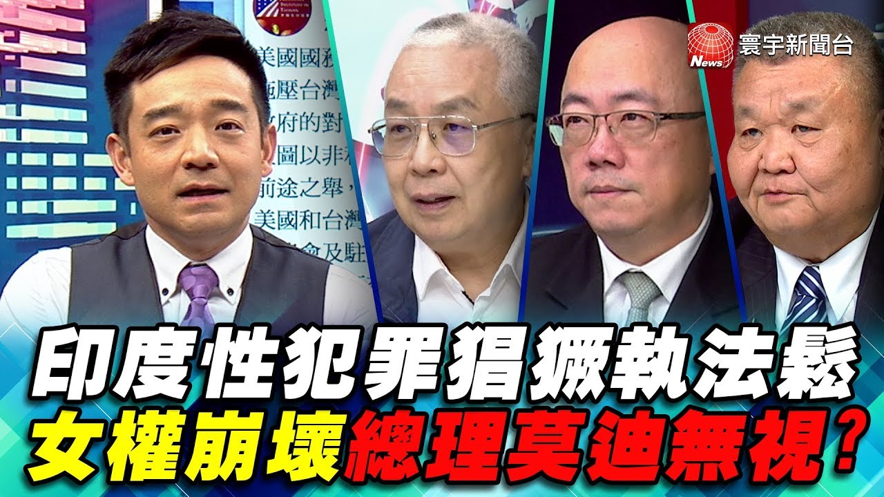 印度摔角女選手控長期遭性騷 示威訴求逮捕協會主席辛格｜20230524 公視中晝新聞