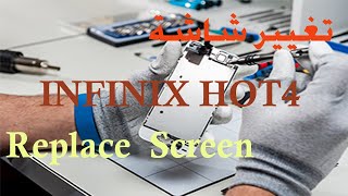 Infinix Hot 4  (x556)  من أعمال اليوم :  تغيير شاشة