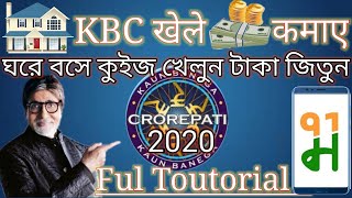 KBC Mall91 Quiz Compilation | ghar Baithe Quiz Khelo Paise Kamao | #Quiz91 | KBC New Ubdate 2020 screenshot 5