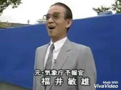 君の名は 福井でごじゃいます じぇんじぇんじぇんせん 福井敏雄 田村正智 Youtube 君の名は 福井でごじゃいます じぇんじぇんじぇんせん 福井敏雄 田村正智 Youtube