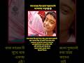 #unfrezzmyaccount #shortsviral #viral #shortvideos #sad #viralvideos #foryou