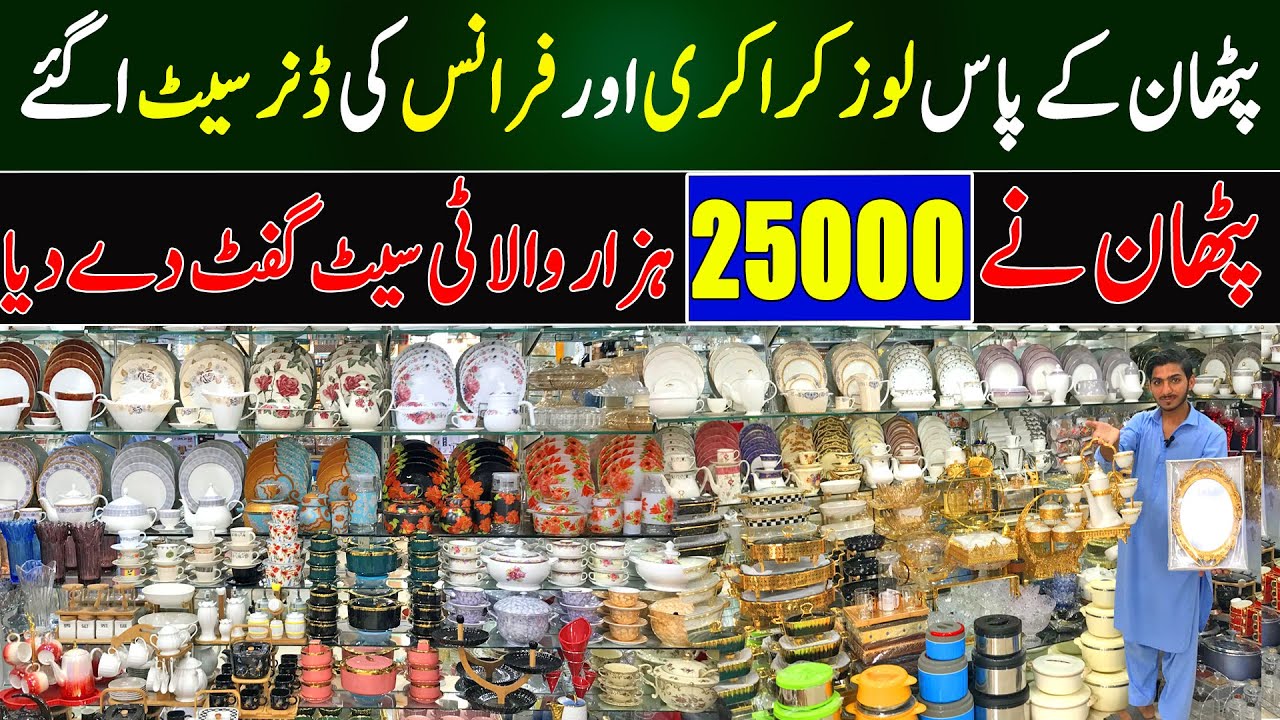 Crockery Wholesale Market in Pakistan | France Dinner Set & Lose Crockery | Largest Crockery Market