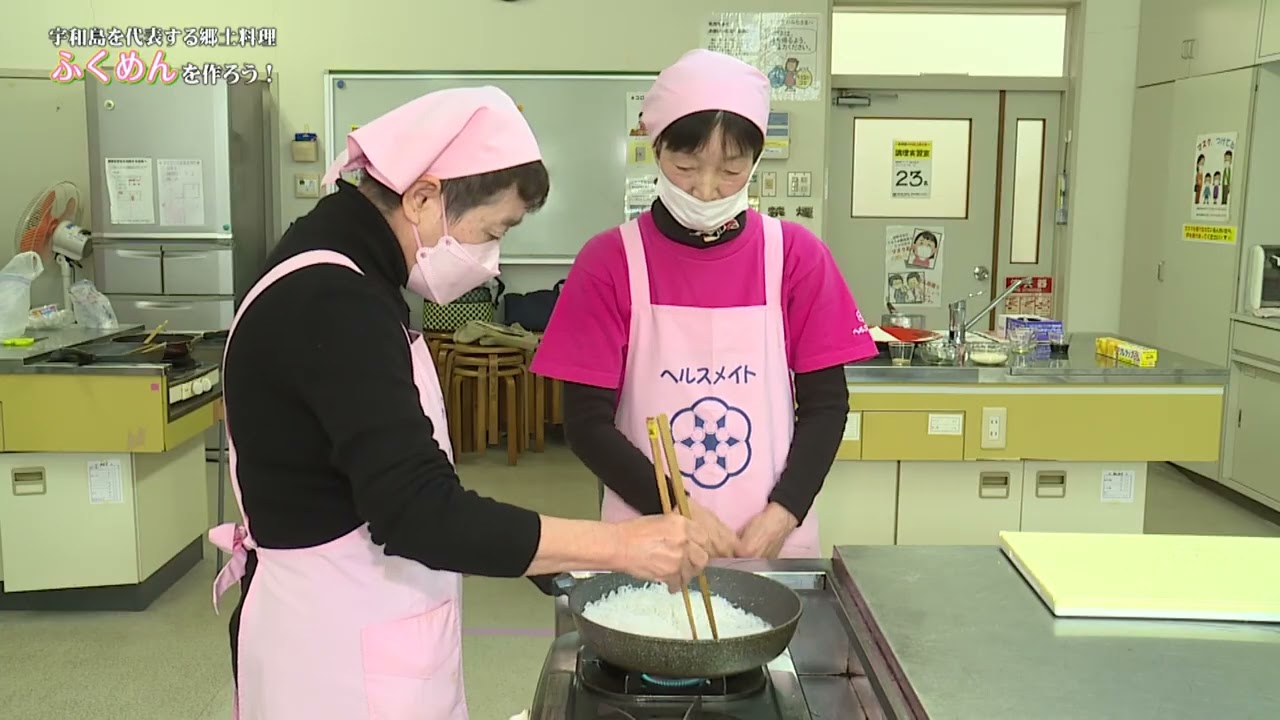 つなげよう宇和島の味（ふくめん編）