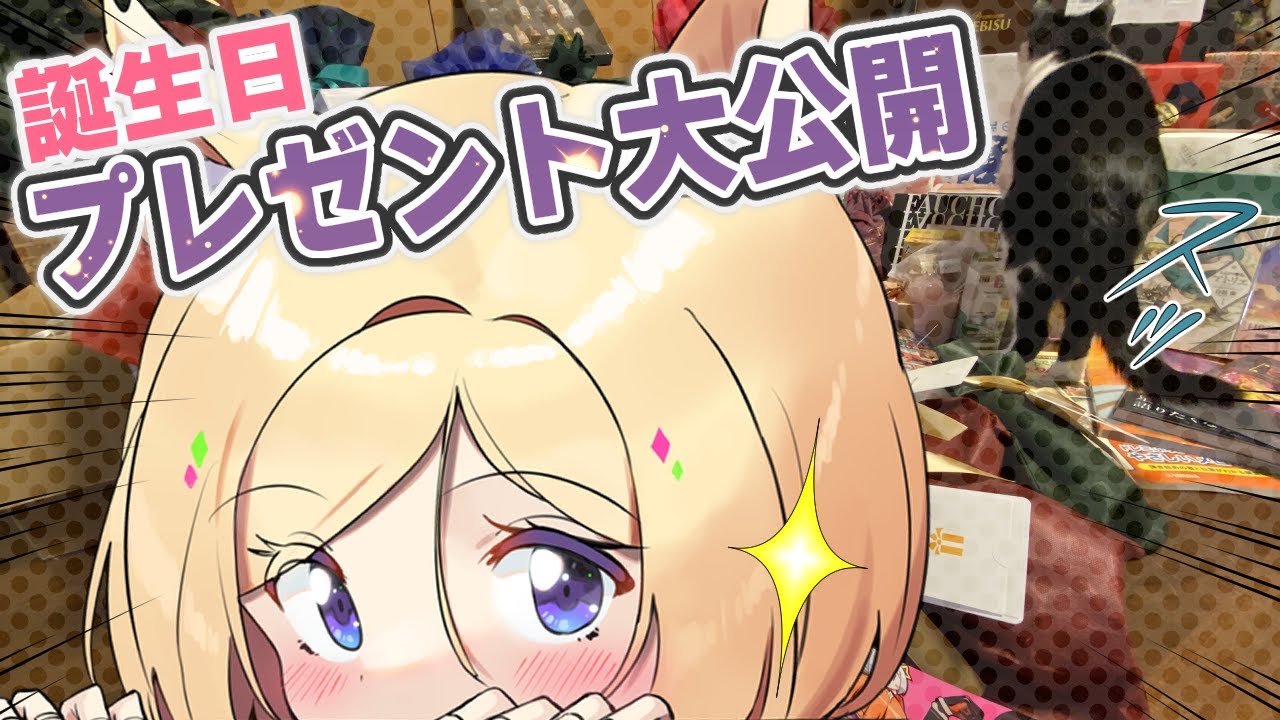 Watch アキロゼ家に届いたプレゼントとは Hololive Akirose By アキロゼch Vtuber ホロライブ所属 On Holodex