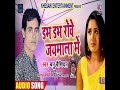 Dabh Dhabh Rowe Jaymala Me Mp3 Song