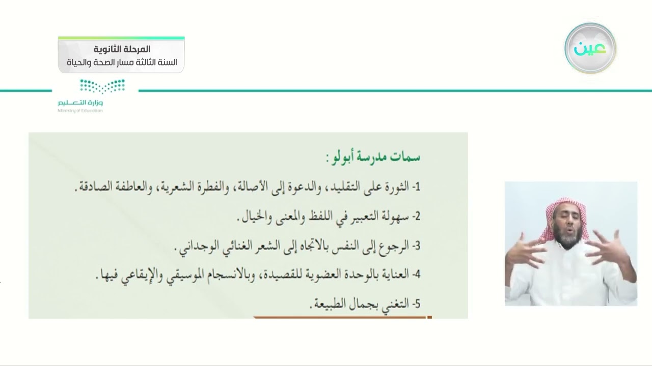 اثراءات 3  - الدراسات الأدبية - المرحلة الثانوية – السنة الثالثة مسار الصحة والحياة