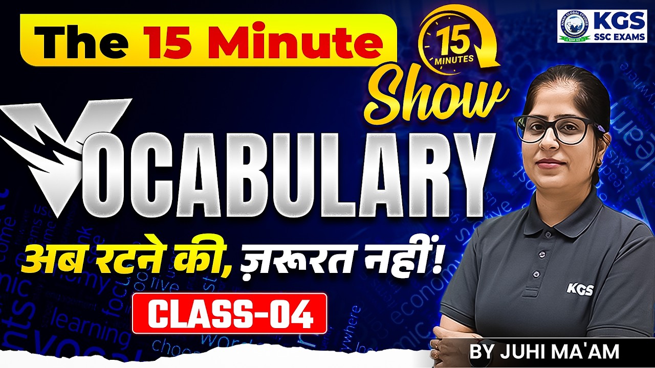 Vocabulary 15 Minute Show ⏳ | Class 4 | Vocab for All SSC Exams | by Juhi Ma'am | KGS SSC Exams