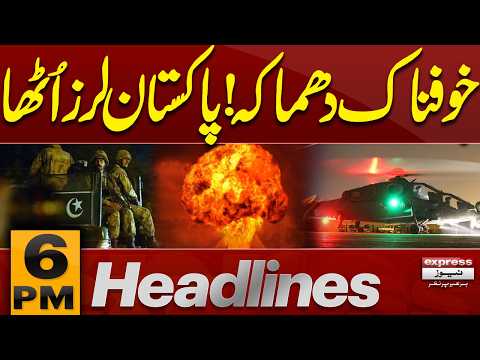 Terrifying Explo*sion! Pakistan Shaken by Massive Bl*ast | High Alert Issued | 6PM News Headlines
