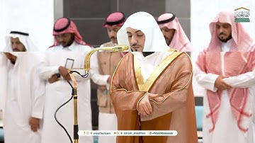 تلاوة فضيلة من سورتي الزلزلة والهمزة الشيخ‎الوليد الشمسان من صلاة المغرب اليوم الأربعاء13شعبان1446هـ