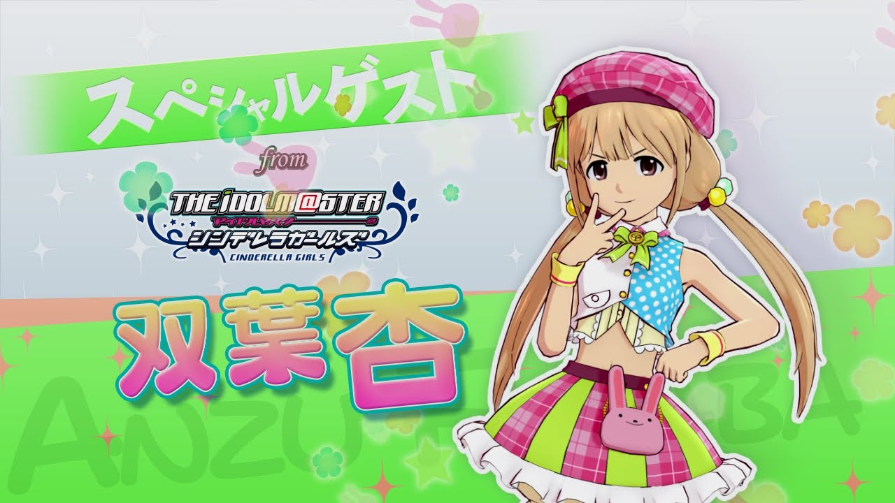 PS3「アイドルマスター ワンフォーオール」 DLCカタログ第4号 紹介PV