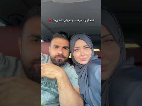 ماشاءالله الجمال شو لابقين لبعض فولو اكسبلور اكسبلور اشتراك بالقناة