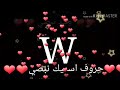 اسم وليد حرف W