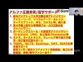 【帰国子女受験ならアルファジーニアス】東大COD、慶応SFC、早稲田大学にあなたも圧勝合格できる!帰国子女受験でエッセイで落ちる人が全員やっている「一貫性ゼロ」の準備。アルファ基準で全部教えます