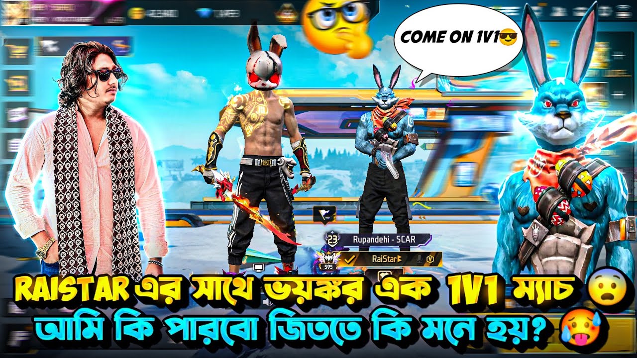 Raistar এর সাথে ভয়ঙ্কর এক 1vs1 কাস্টম ম্যাচ😱 | আমি কি জিততে পারবো.? | Hey Shofiq YT Vs Raistar🔥