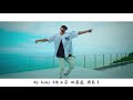 【MV繁中字】 Ra.D(라디)-Drive Away 2