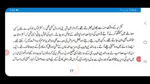 Nawab Mohsin ul Mulk full reading