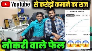YouTube से करोड़ों कमाने का राज | Youtube Monthly Earning ₹2**** lakh | @SpreadingGyanOfficial
