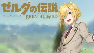 ブレスオブザワイルドが世界一面白いゲームらしい part3 ┃卯月コウ
