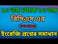 ❤️‍🔥10-13th BCS English Question Solution | Govt. Job Preparation