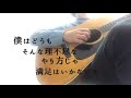 明暗/Shunsuke