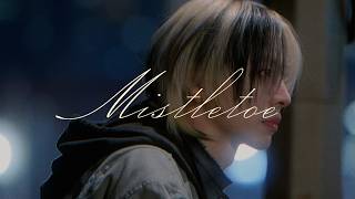 Am-Personal Mistletoe - 최지호 Jiho