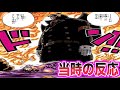 【ワンピース当時の反応】圧倒的絶望！ルフィが手も足もでないマゼラン戦を見た”当時の読者＆視聴者”の反応が●●すぎたwwwww