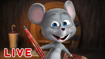 🔴 LIVE 🐻 Masha y el Oso 👱‍♀ Vistas desde nuestros zapatos 🌟 Masha and the Bear