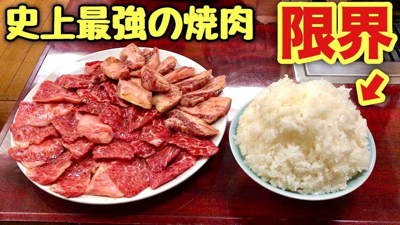 味楽来 ミラクル 中野に降臨したまさしく奇跡の肉を出す焼肉店で厚切り肉に大盛りライスをお腹いっぱい堪能する 東京都中野グルメ ロイドごはんの公式ブログ