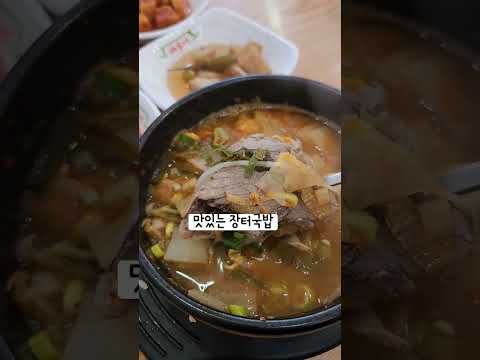 바우네나주곰탕(연제구청점)