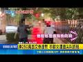 台北東區假投資真搶劫！妙齡女遭搶250萬 搶匪體力不支跑不動遭壓制｜三立新聞LIVE